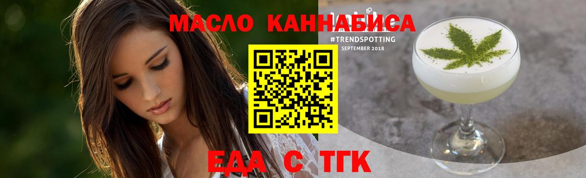 Тосно  Cannafood конопля  Вход с VPN 
