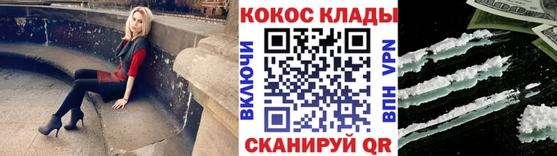 КОКАИН 97%  наркошоп  Тосно 