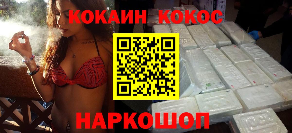 КОКАИН  COCAIN Columbia  Тосно  Вход с VPN  КОКАИН Columbia 