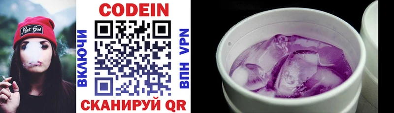 Codein напиток Lean (лин)  продажа наркотиков  Тосно 