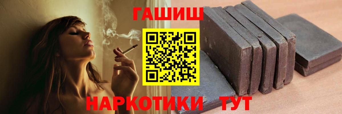 ГАШИШ гашик Тосно