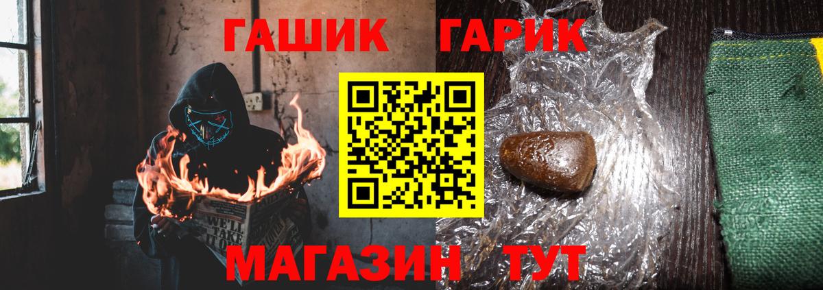 ГАШИШ  ГАШИШ гашик  Вход с VPN  Тосно 