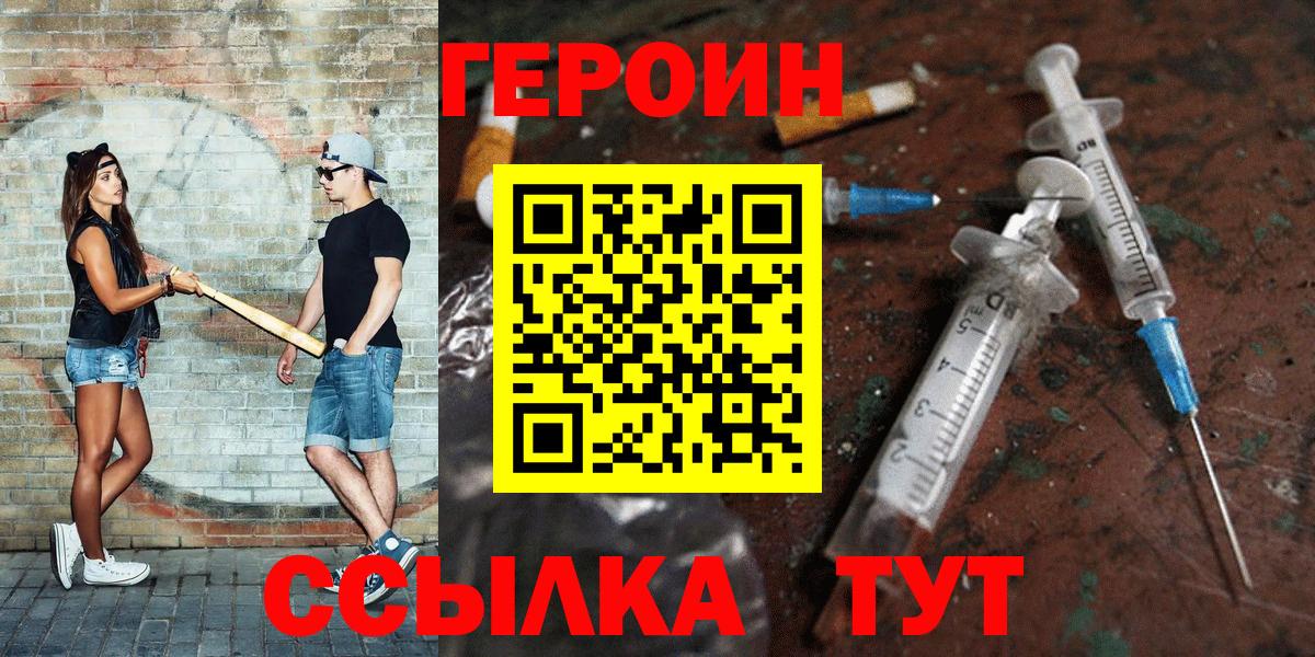 ГЕРОИН афганец  ГЕРОИН  Тосно  Вход с VPN 
