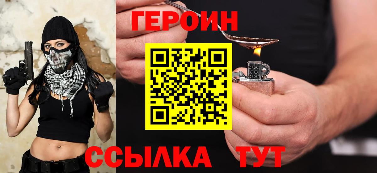 ГЕРОИН VHQ Тосно