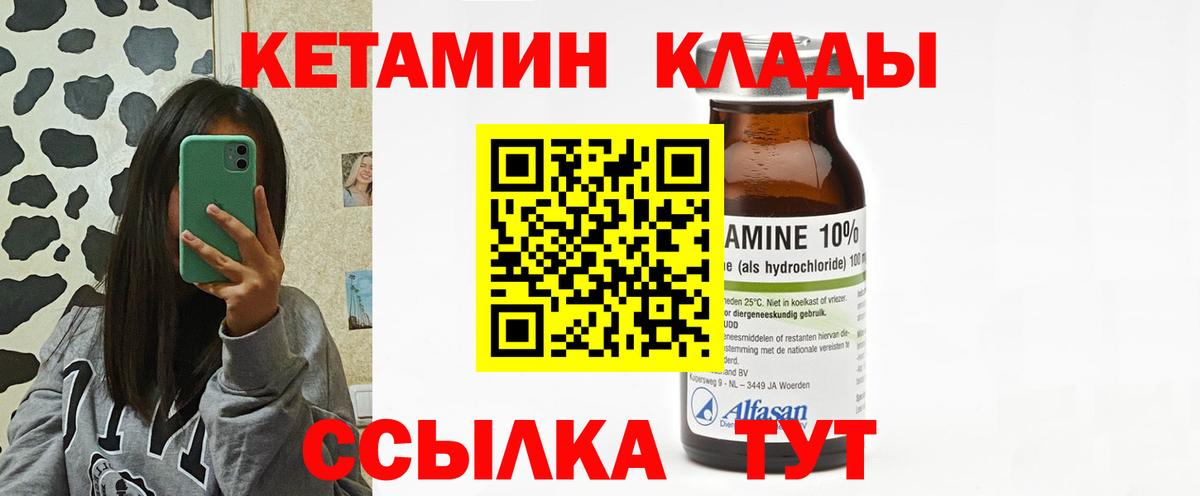 КЕТАМИН VHQ Тосно