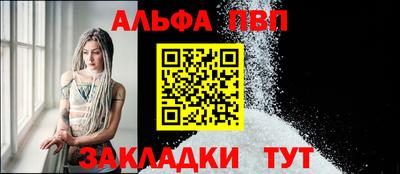 ALPHA-PVP Балаково