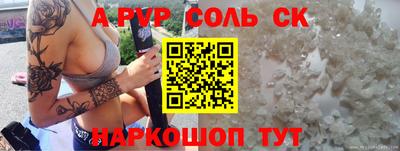 бутик Абакан