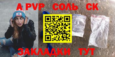 ALPHA-PVP Балаково