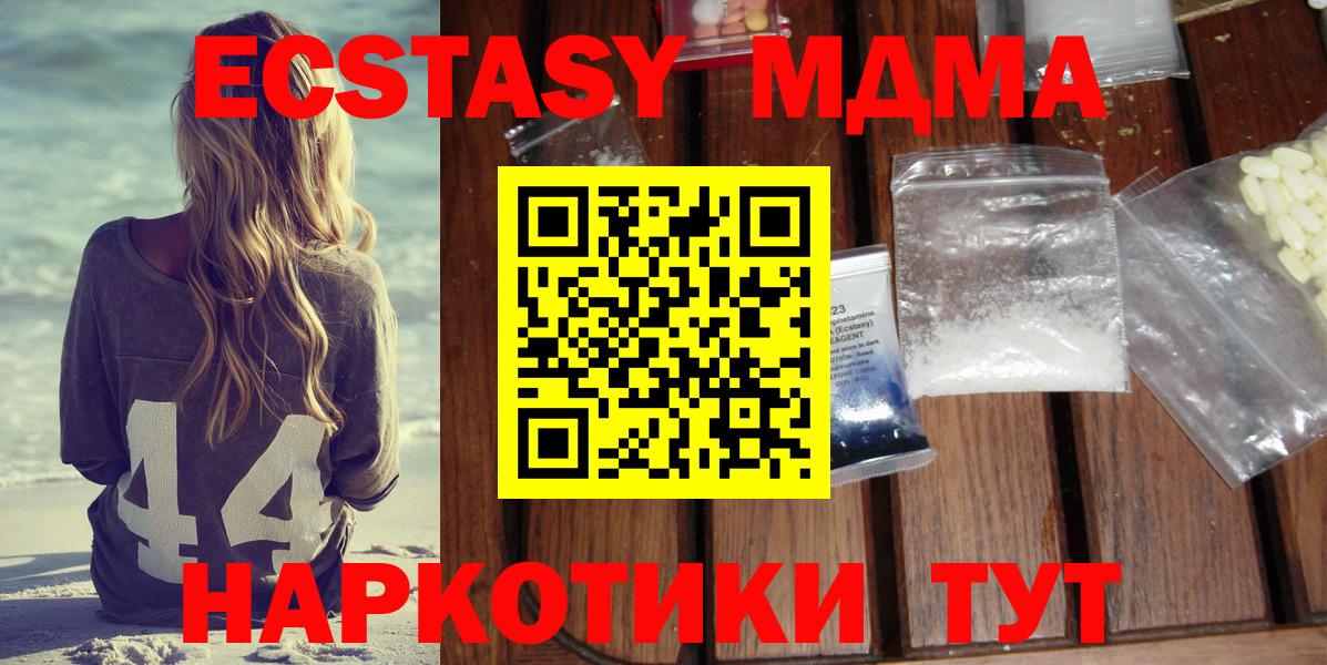 МДМА молли  Вход с VPN  Тосно 
