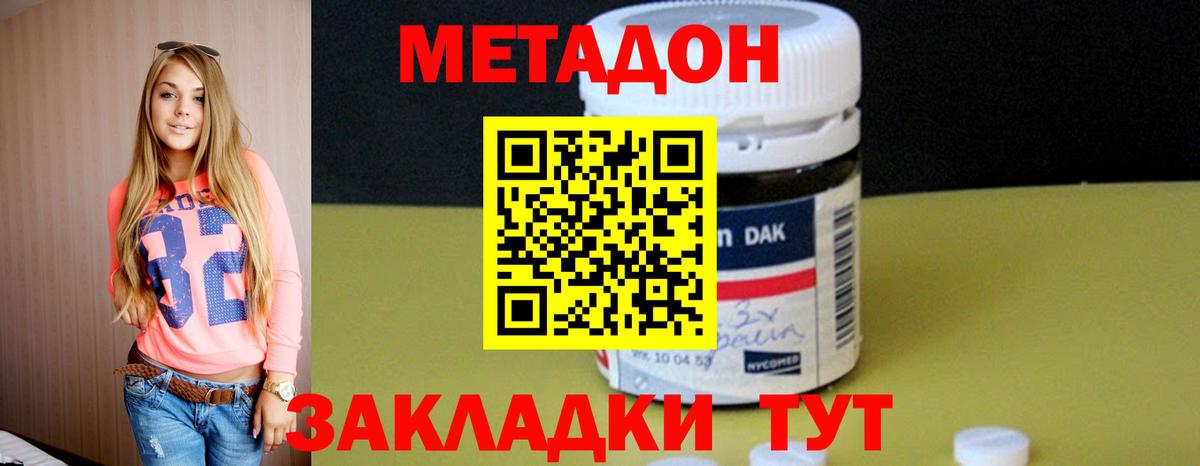 МЕТАДОН мёд  Метадон мёд  гидра сайт  Вход с VPN  Тосно 