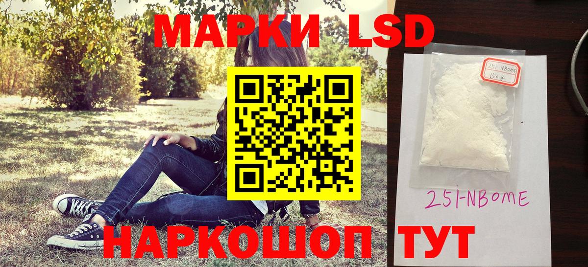 Наркотические марки 1,5мг Тосно