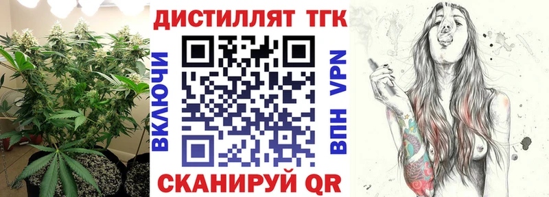 ТГК вейп с тгк Тосно