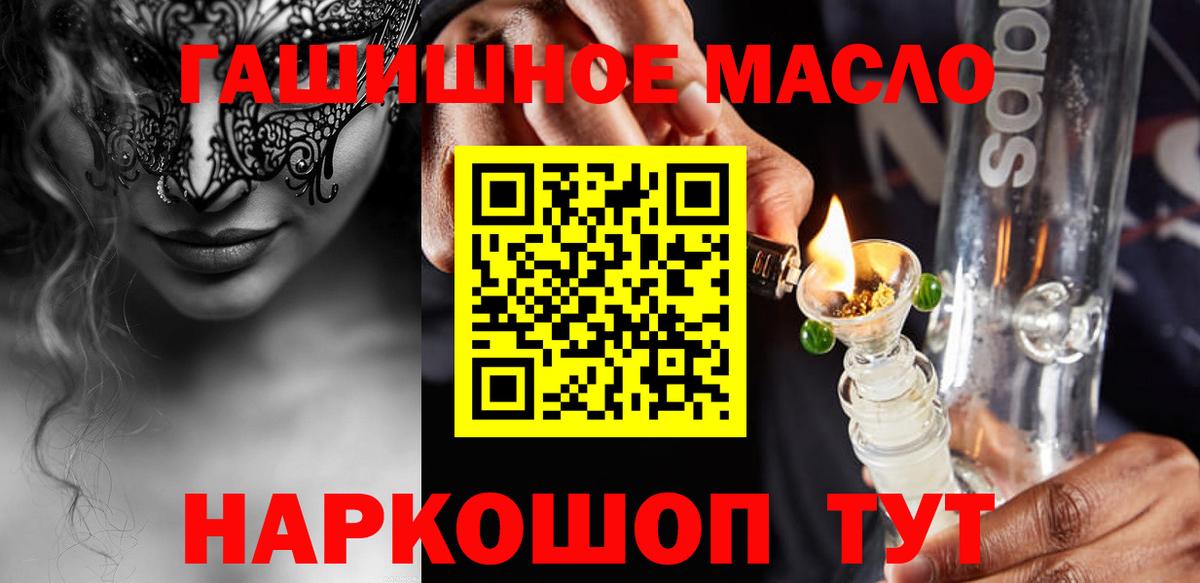 ТГК THC oil  Вход с VPN  Тосно 
